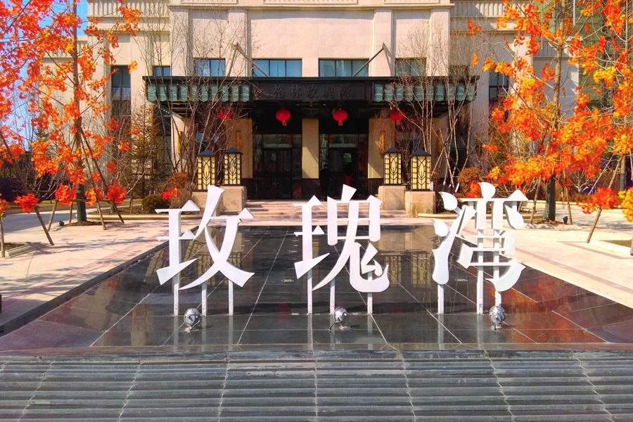 格林玫瑰灣1#、1#-A、1#-B樓中央空調(diào)工程  