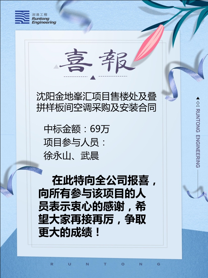 喜報(bào)！??！
