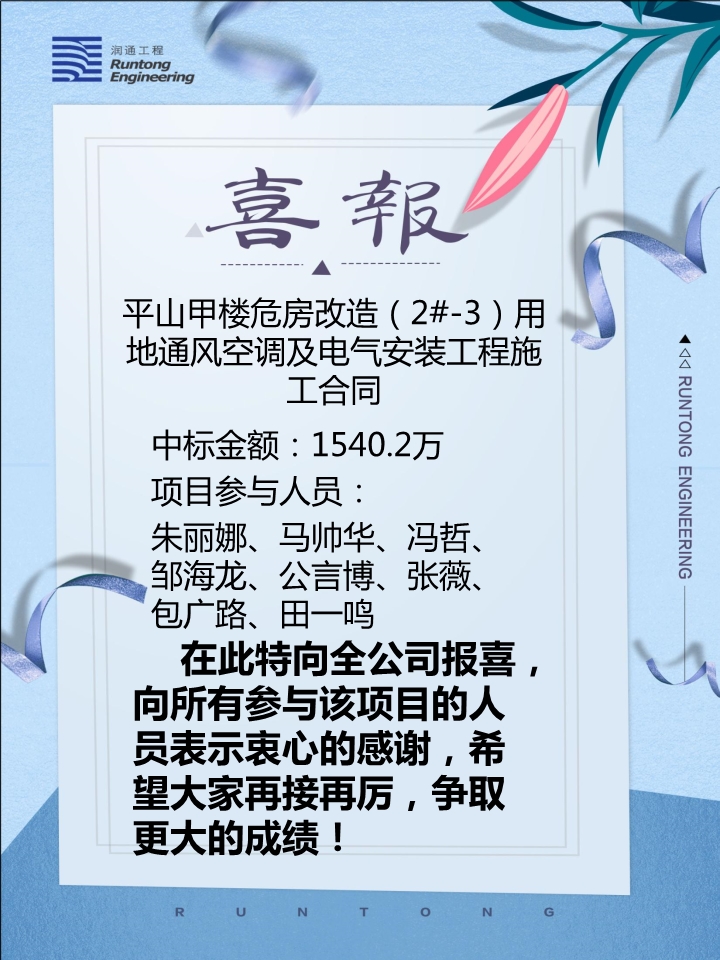 喜報(bào)?。。? class=
