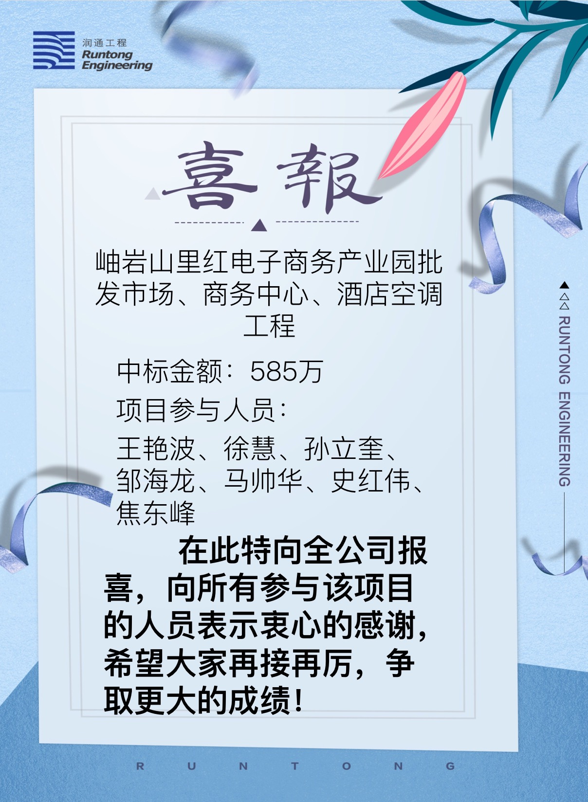 喜報(bào)?。?！