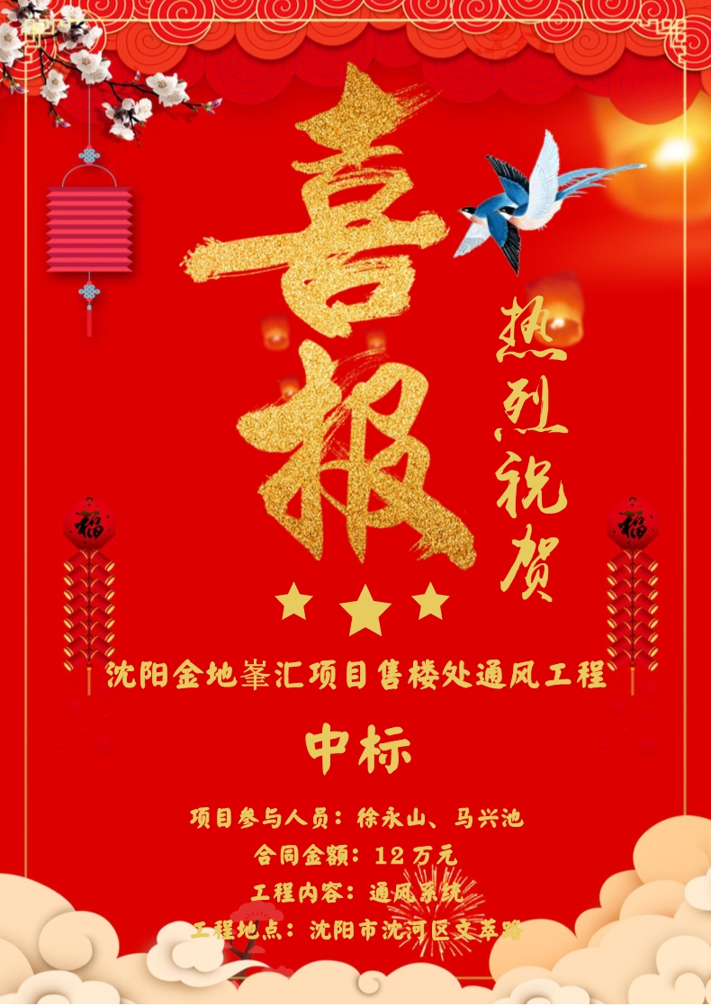 喜報(bào)！??！