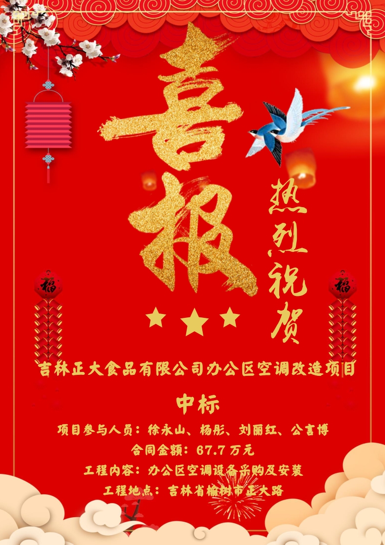 喜報(bào)?。?！
